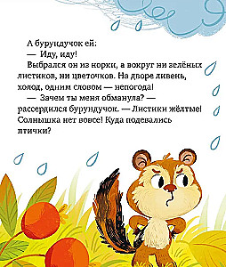 Большая сказочная серия. Большая книга сказок про дружбу