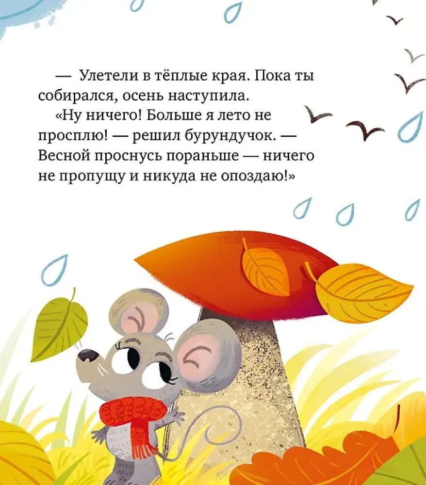 Большая сказочная серия. Большая книга сказок про дружбу