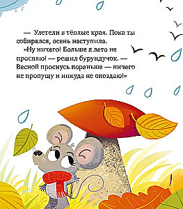 Большая сказочная серия. Большая книга сказок про дружбу