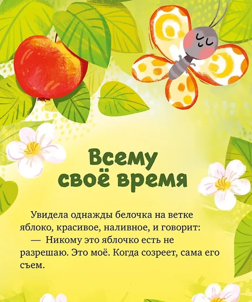 Большая сказочная серия. Большая книга сказок про дружбу