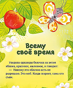 Большая сказочная серия. Большая книга сказок про дружбу