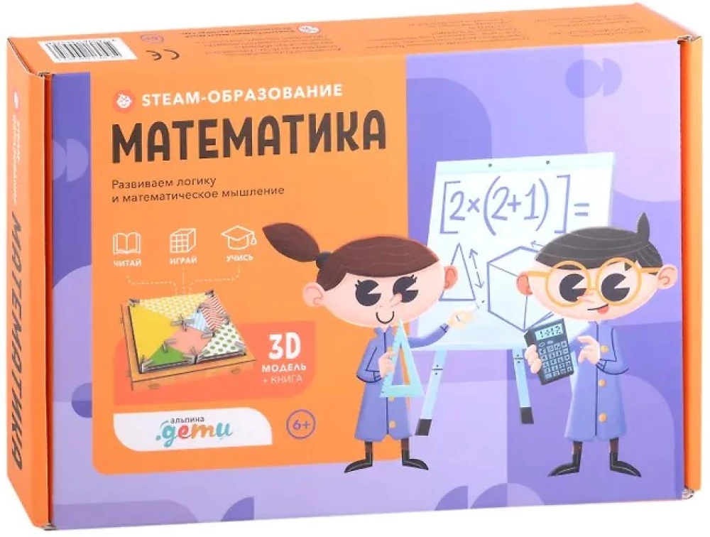 STEAM-ugdymas: Matematika