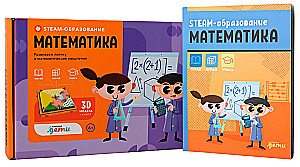 STEAM-ugdymas: Matematika