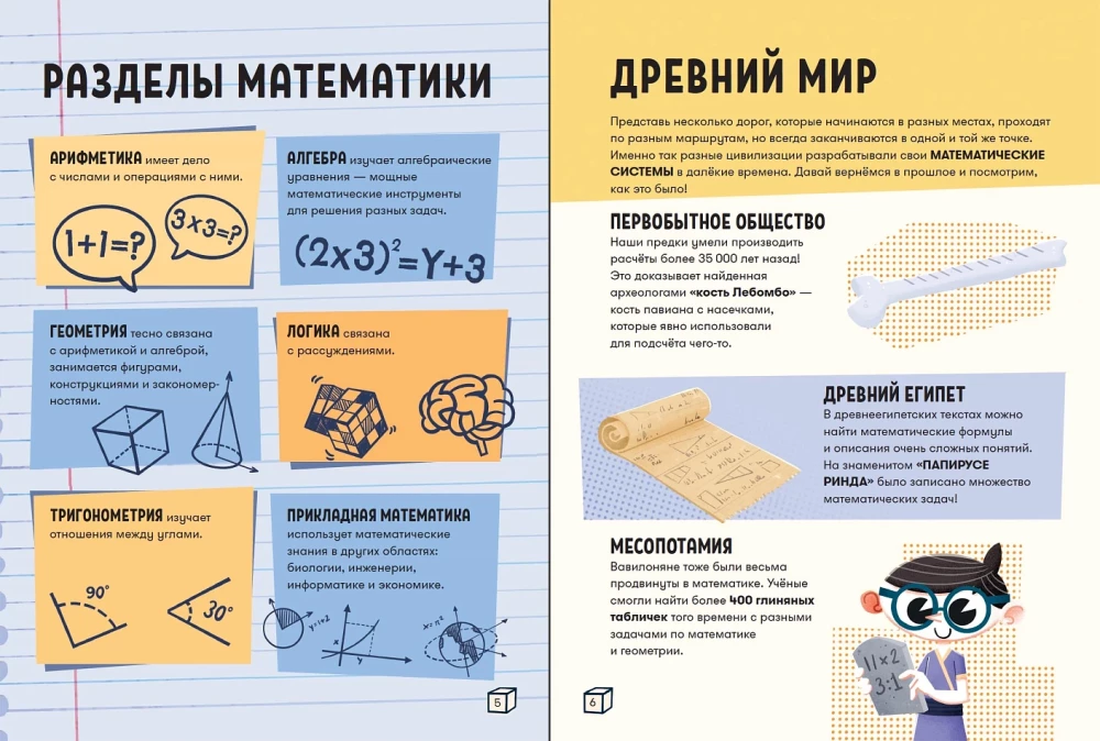STEAM-ugdymas: Matematika