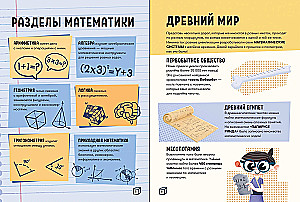 STEAM-ugdymas: Matematika