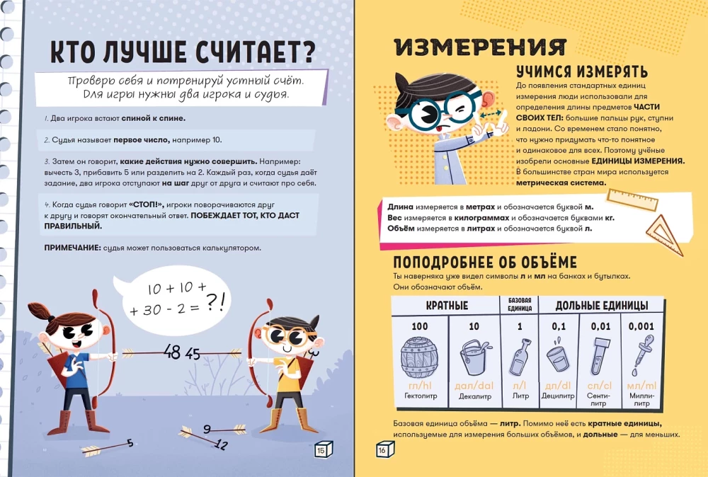 STEAM-ugdymas: Matematika