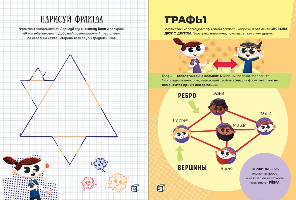 STEAM-ugdymas: Matematika