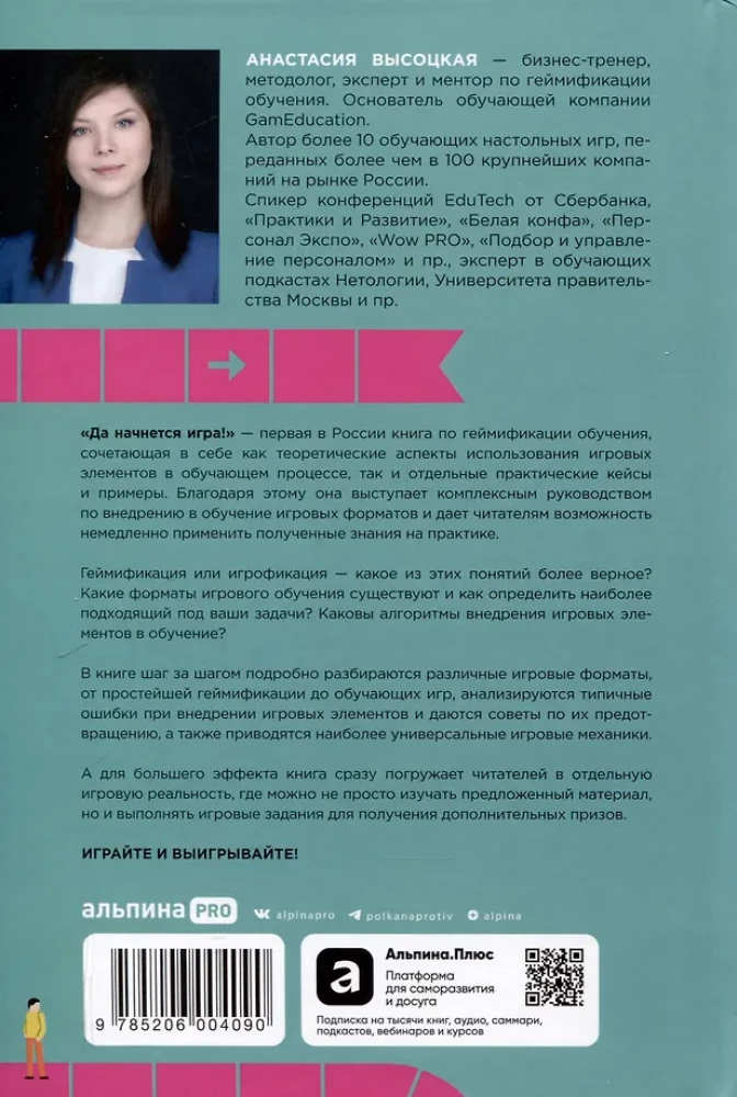 Tegul prasideda žaidimas! Vadovas, kaip įtraukti žaidimų formatus į mokymą