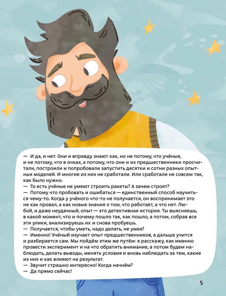 Linksmi fizikos eksperimentai. Išmanūs eksperimentai