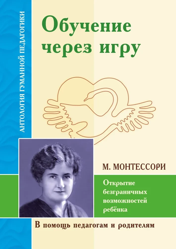 Lernen durch Spiel. Entdeckung der unbegrenzten Möglichkeiten des Kindes durch die Werke von M. Montessori