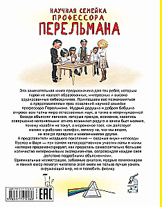 Eksperymenty naukowe z fizyki dla dzieci i dorosłych