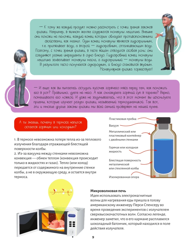 Eksperymenty naukowe z fizyki dla dzieci i dorosłych
