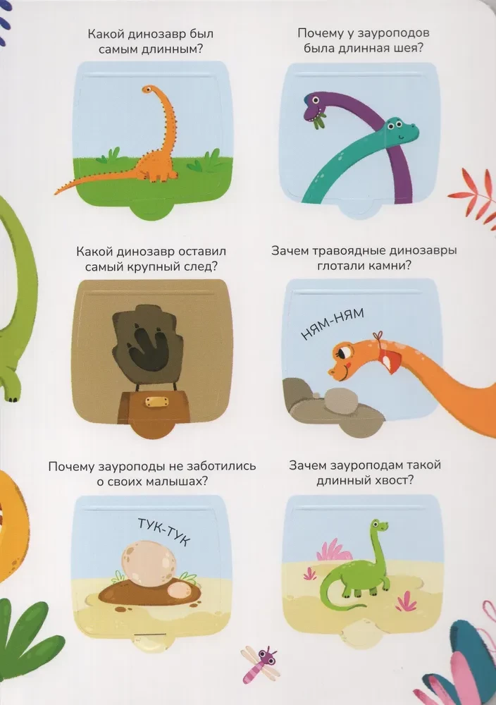 Wissen in Fenstern. Dinosaurier