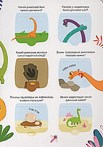 Wissen in Fenstern. Dinosaurier
