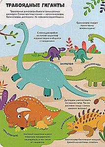 Wissen in Fenstern. Dinosaurier