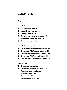 Supermetodes. 5 stratēģijas veiksmīgai mācībai