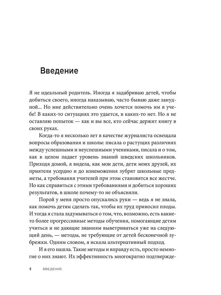 Supermetodes. 5 stratēģijas veiksmīgai mācībai