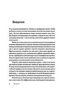 Supermetodes. 5 stratēģijas veiksmīgai mācībai