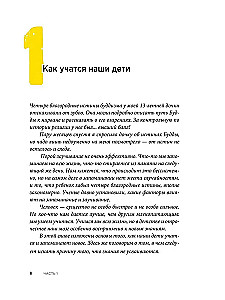 Supermetodes. 5 stratēģijas veiksmīgai mācībai