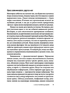 Supermetodes. 5 stratēģijas veiksmīgai mācībai