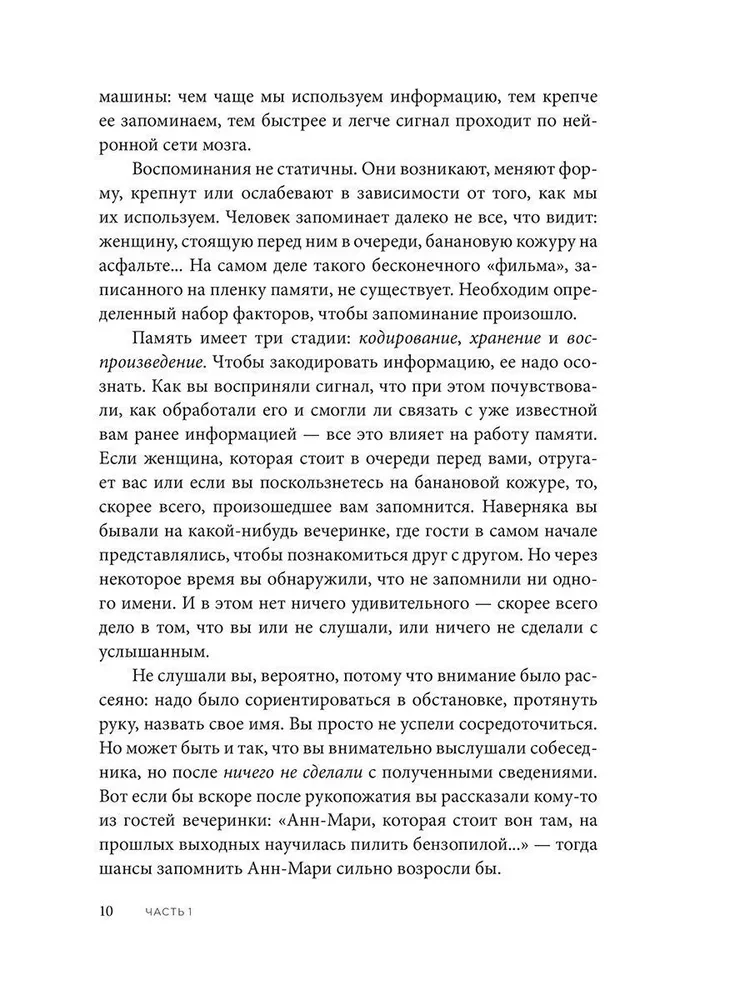 Supermetodes. 5 stratēģijas veiksmīgai mācībai