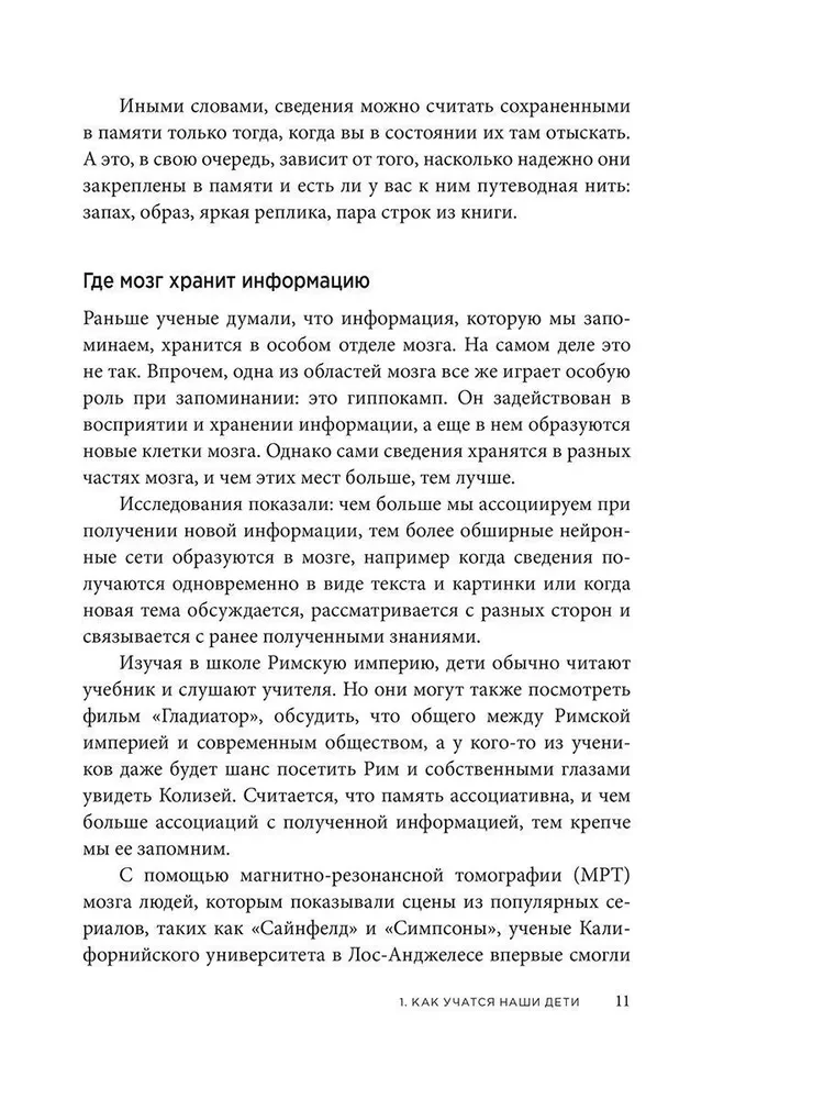 Supermetodes. 5 stratēģijas veiksmīgai mācībai