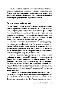 Supermetodes. 5 stratēģijas veiksmīgai mācībai