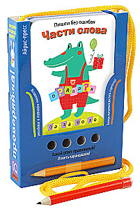 Überprüfe es. Schreiben ohne Fehler. Teile des Wortes (Spiel mit einem Bleistift)