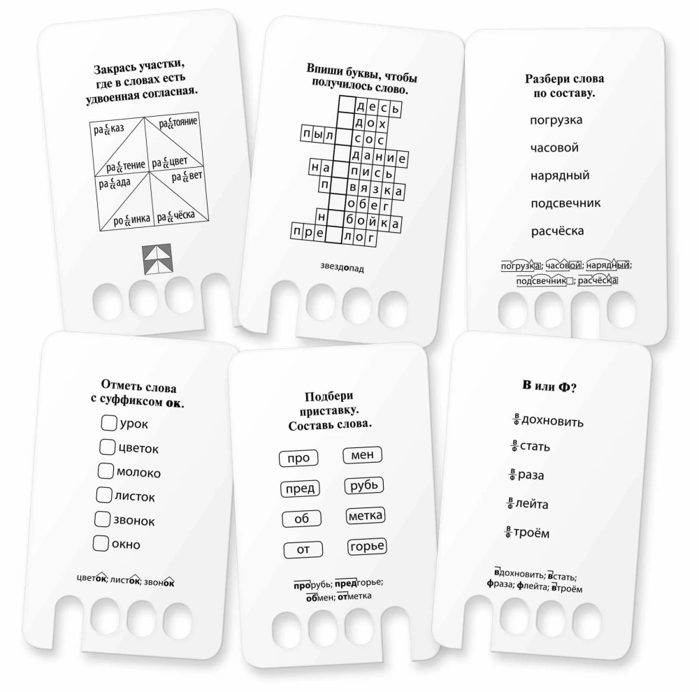 Überprüfe es. Schreiben ohne Fehler. Teile des Wortes (Spiel mit einem Bleistift)