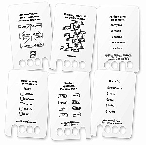 Überprüfe es. Schreiben ohne Fehler. Teile des Wortes (Spiel mit einem Bleistift)