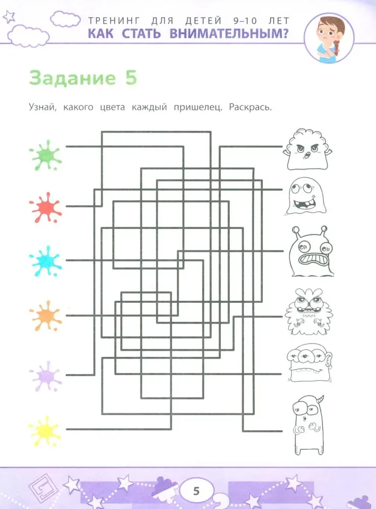 Kā kļūt uzmanīgam? Problēmu profilakse mācībās: apmācība bērniem 9-10 gadu vecumā