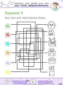 Kā kļūt uzmanīgam? Problēmu profilakse mācībās: apmācība bērniem 9-10 gadu vecumā