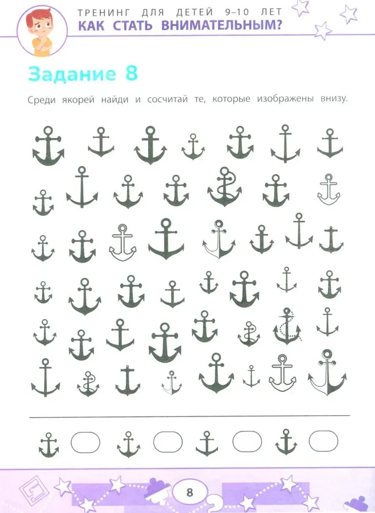 Kā kļūt uzmanīgam? Problēmu profilakse mācībās: apmācība bērniem 9-10 gadu vecumā