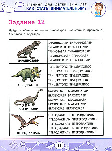 Kā kļūt uzmanīgam? Problēmu profilakse mācībās: apmācība bērniem 9-10 gadu vecumā