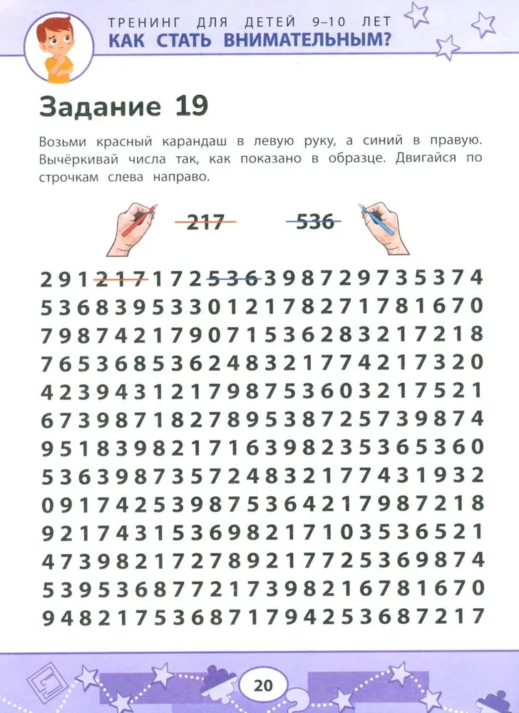 Kā kļūt uzmanīgam? Problēmu profilakse mācībās: apmācība bērniem 9-10 gadu vecumā