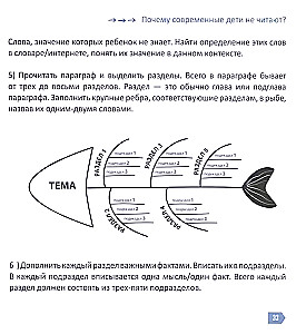Ātrlasīšana bērniem no 10 līdz 16 gadiem. Kā iemācīties ātri lasīt un saprast izlasīto