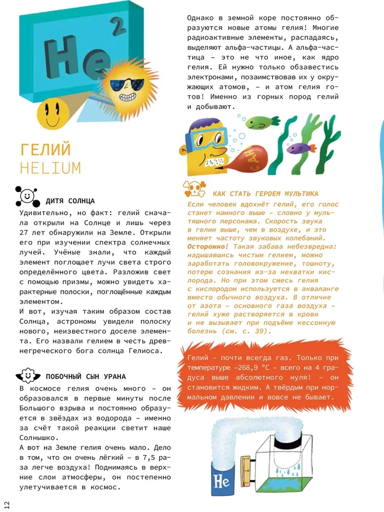 Chemie um uns herum: Geschichte, Natur, Technik und Experimente