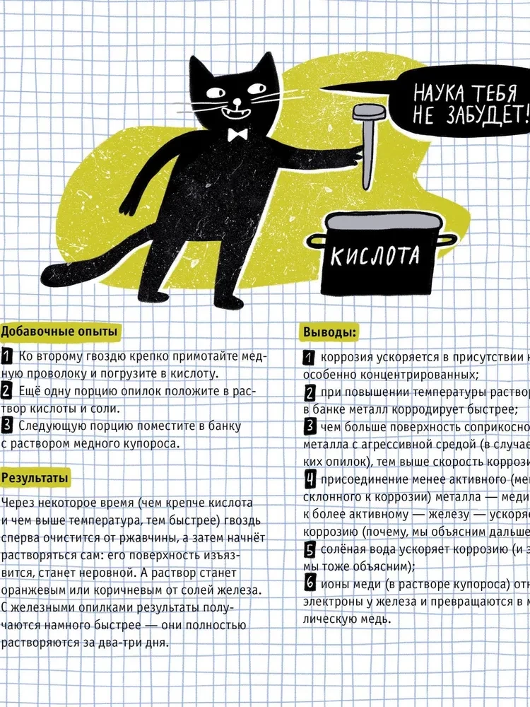 Metale. Fizyka, chemia, historia