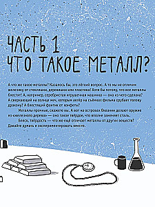 Metale. Fizyka, chemia, historia