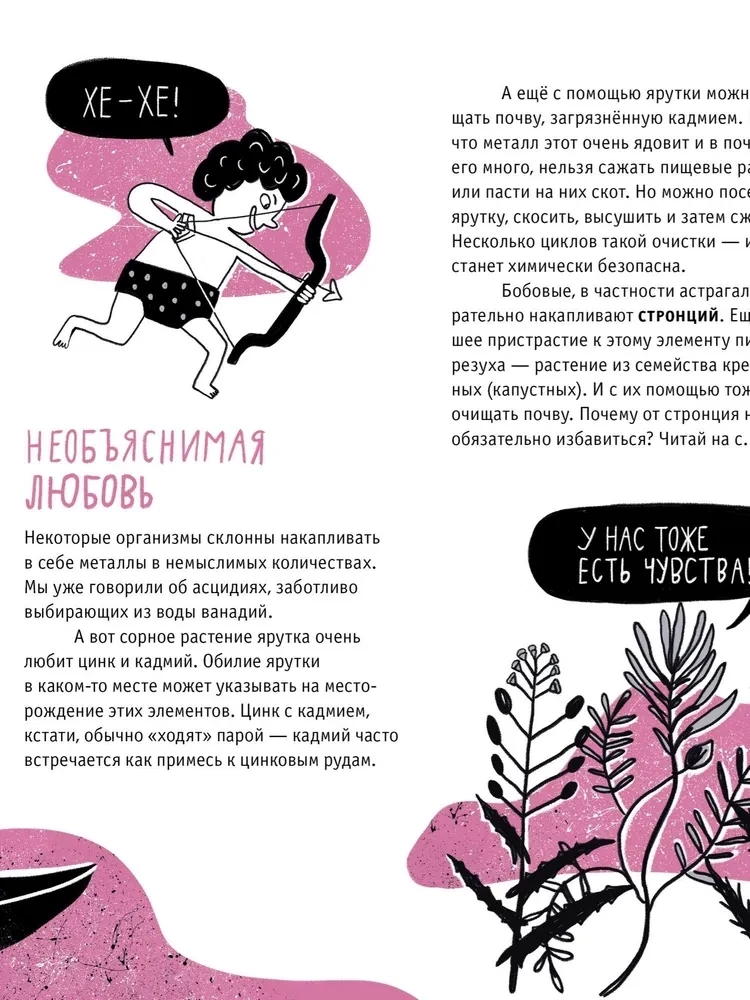 Metale. Fizyka, chemia, historia