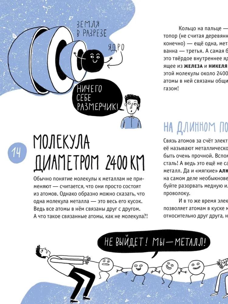 Metale. Fizyka, chemia, historia