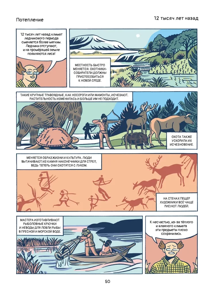 Die Evolution des Menschen in Comics