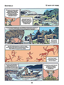 Die Evolution des Menschen in Comics