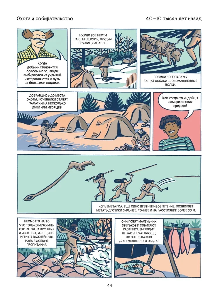Die Evolution des Menschen in Comics