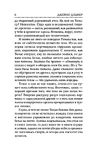 Bēgošais labirintā. Zāles pret nāvi