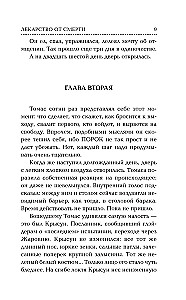 Bēgošais labirintā. Zāles pret nāvi