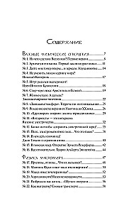 Физика без преград. Увлекательные научные факты, истории, эксперименты