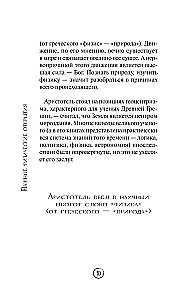 Физика без преград. Увлекательные научные факты, истории, эксперименты