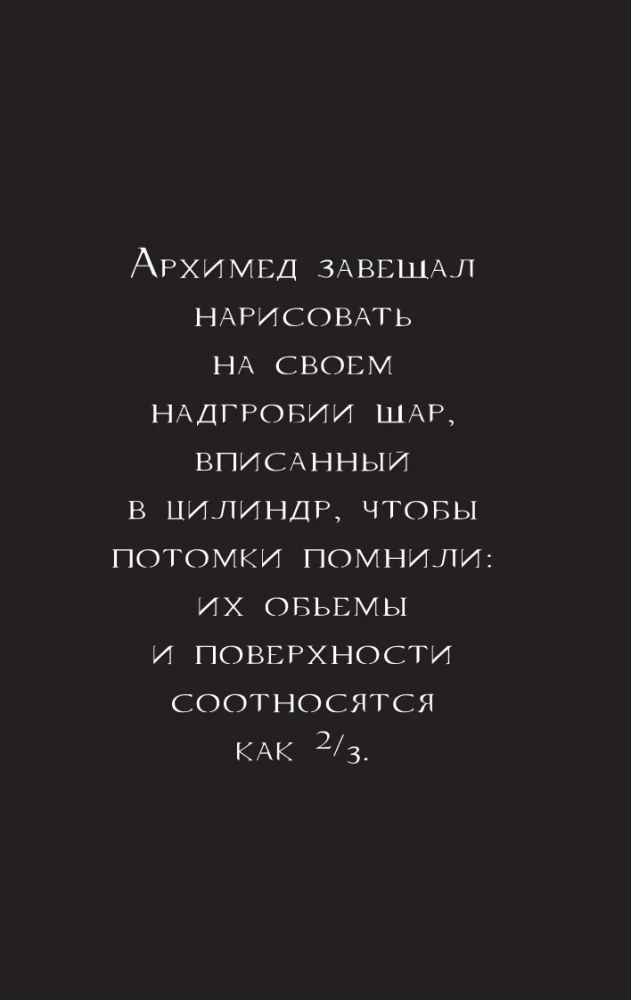 Физика без преград. Увлекательные научные факты, истории, эксперименты
