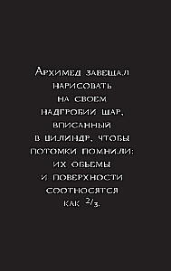 Физика без преград. Увлекательные научные факты, истории, эксперименты
